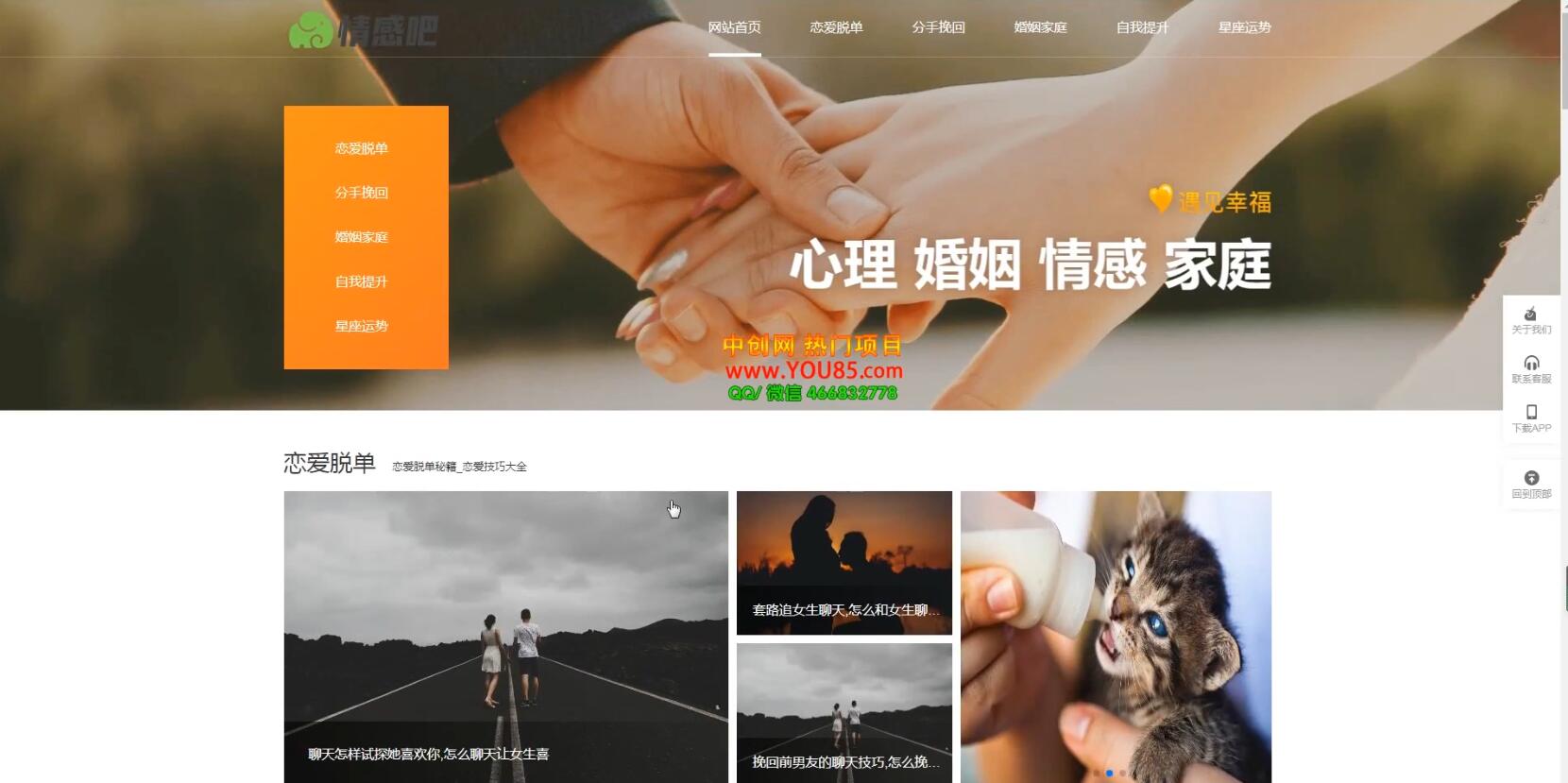 图片[2]-（3527期）情感博客资讯网站搭建教学，小白也可上手，多种盈利赚钱模式（教程+源码） - 副业心选-副业心选