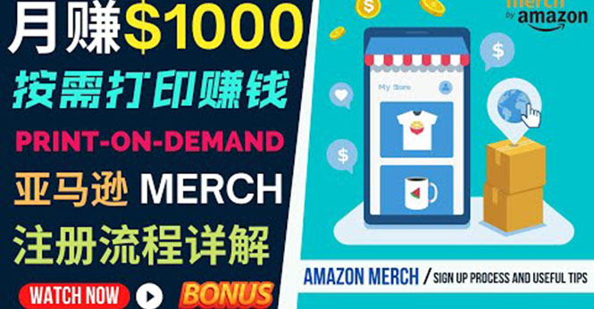 （3589期）如何利用Amazon Print On Demand（按需打印）打造每月1000美元的被动收入 - 副业心选-副业心选