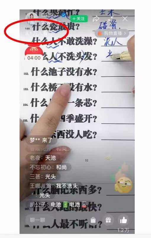 图片[3]-（3581期）0基础知识类目直播训练营：不用露脸，照读脚本，卖课卖书均可变现 - 副业心选-副业心选