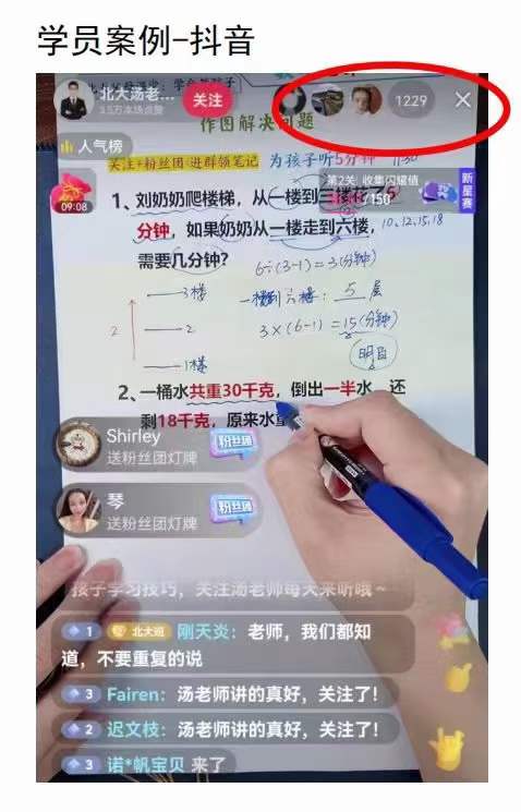 图片[5]-（3581期）0基础知识类目直播训练营：不用露脸，照读脚本，卖课卖书均可变现 - 副业心选-副业心选
