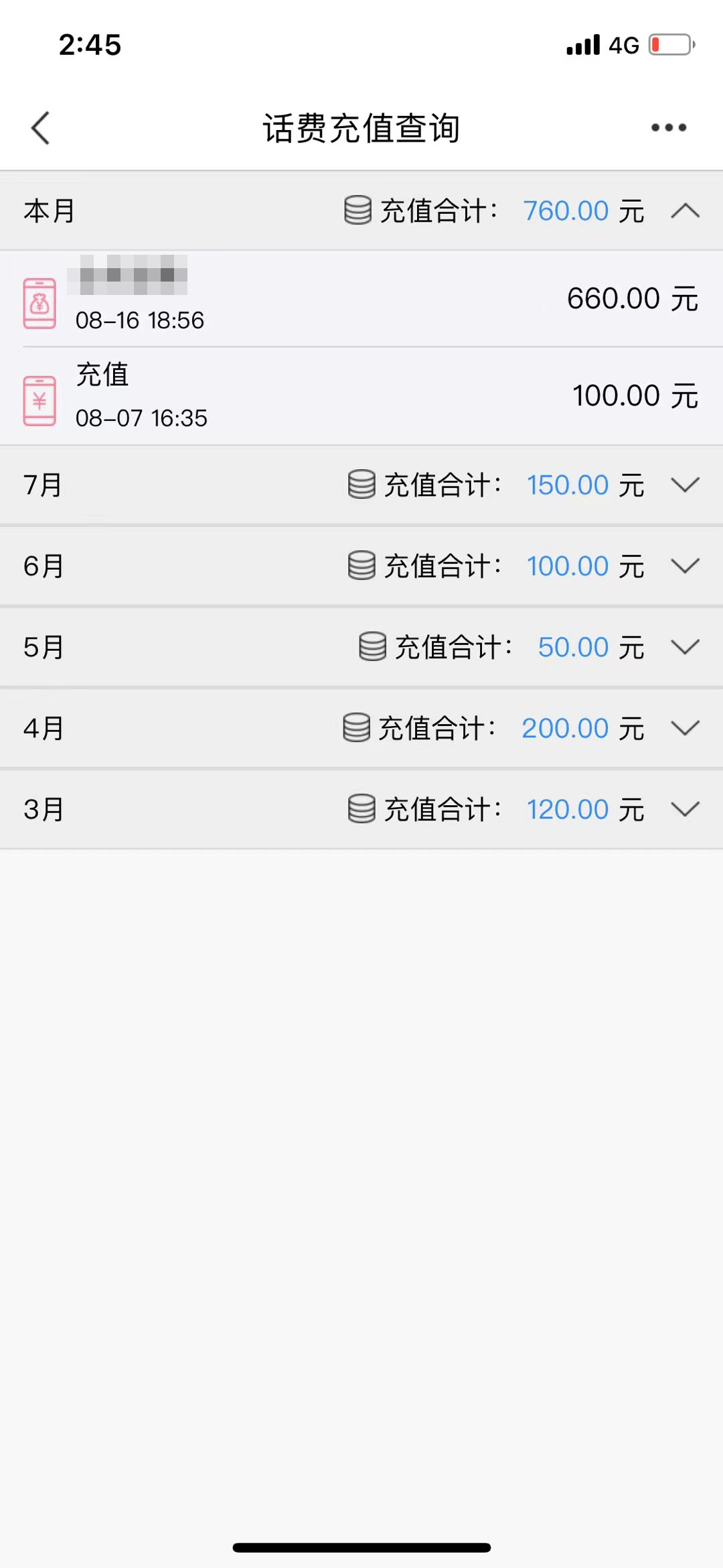 图片[2]-（3577期）最新移动话费项目：利用咸鱼接单，单人利润300+适合个人或工作室 - 副业心选-副业心选