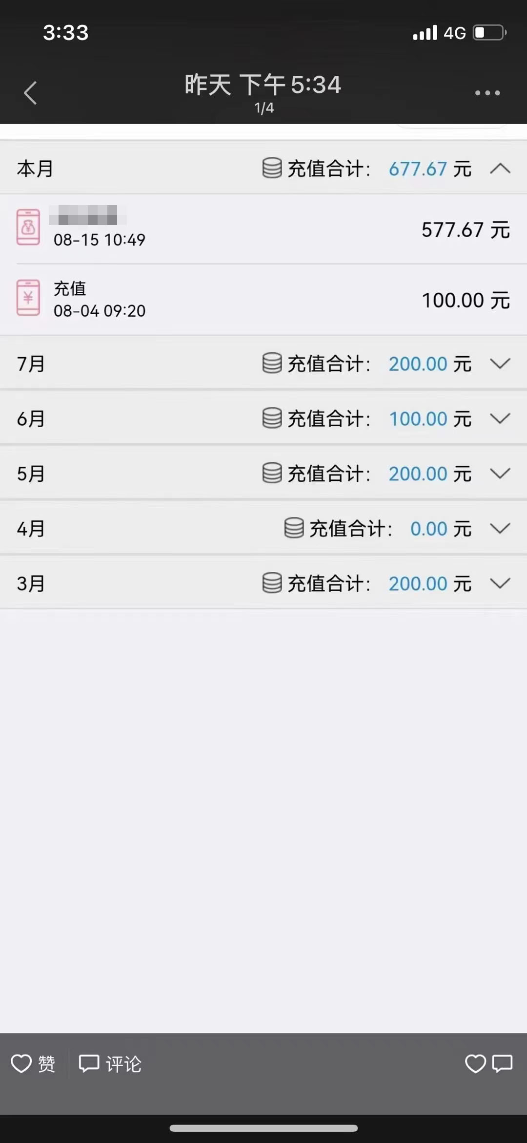 图片[3]-（3577期）最新移动话费项目：利用咸鱼接单，单人利润300+适合个人或工作室 - 副业心选-副业心选