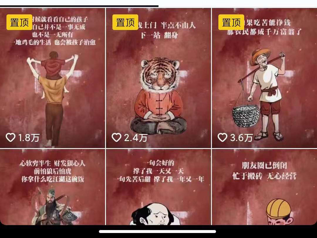 图片[2]-（3609期）抖音图文毒文案实战：一部手机 剪映操作 有手就能做，单号日入几十 可多号 - 副业心选-副业心选