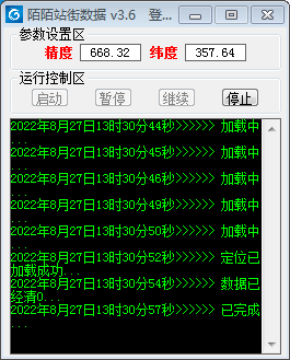 图片[2]-（3636期）【引流必备】陌陌改定位，真机站街软件，陌陌必备引流软件 - 副业心选-副业心选