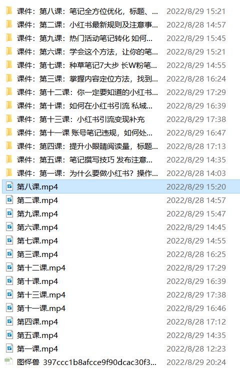 图片[2]-（3666期）学做小红书自媒体从0到1，零基础教你打造爆款小红书【含无水印教学ppt】 - 副业心选-副业心选