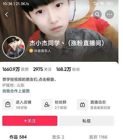 图片[2]-（3694期）短视频如何上热门，突破播放量卡在500的限制，新手快速上手（28节课） - 副业心选-副业心选