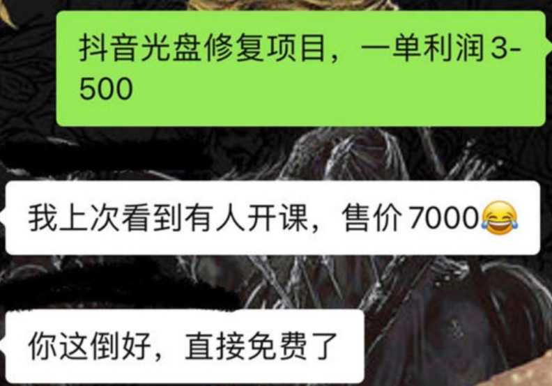 图片[3]-（3703期）抖音老照片扩展出的两个冷门暴力小项目，小白照抄也能日撸500+ - 副业心选-副业心选