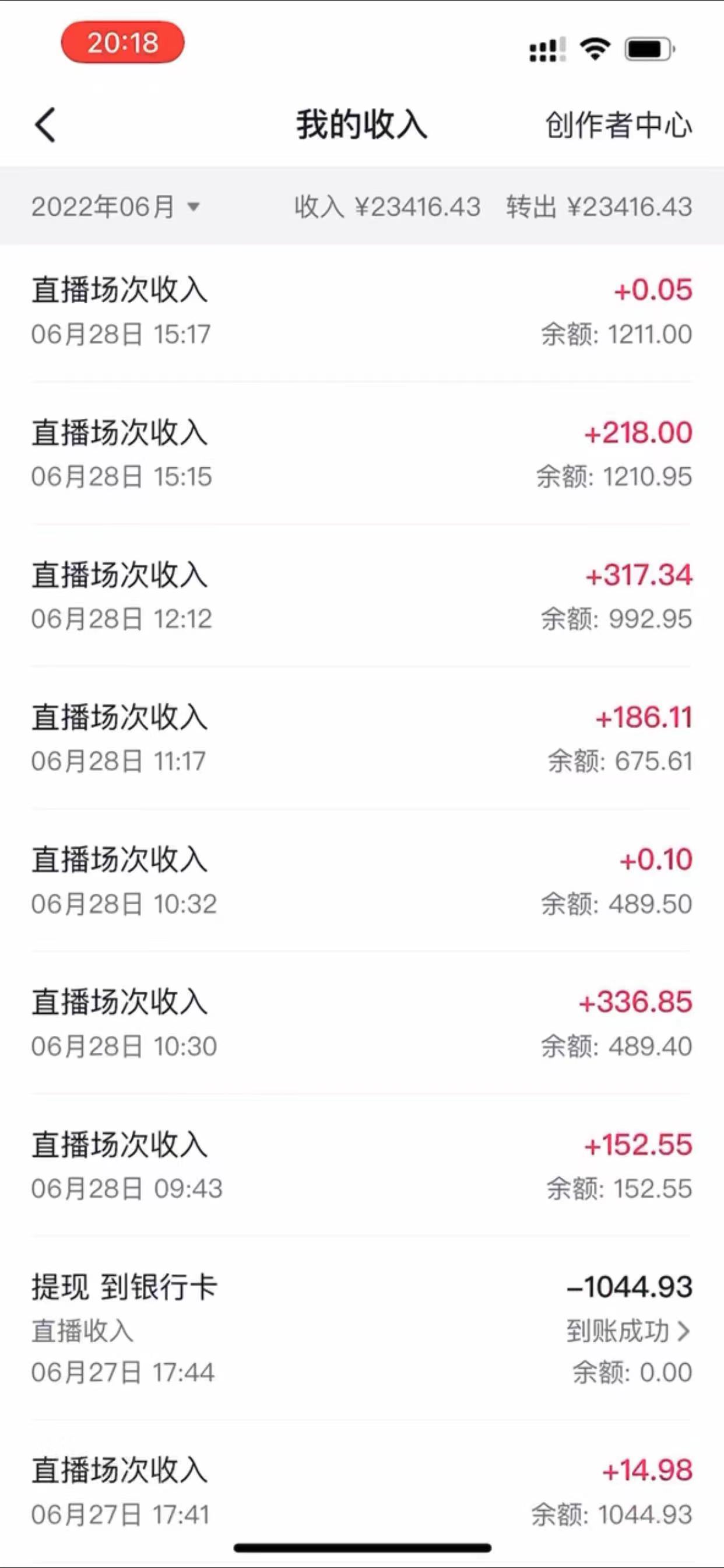 图片[2]-（3684期）抖音最新偏门不露脸直播项目，小白零成本暴力撸金日入1000+ - 副业心选-副业心选
