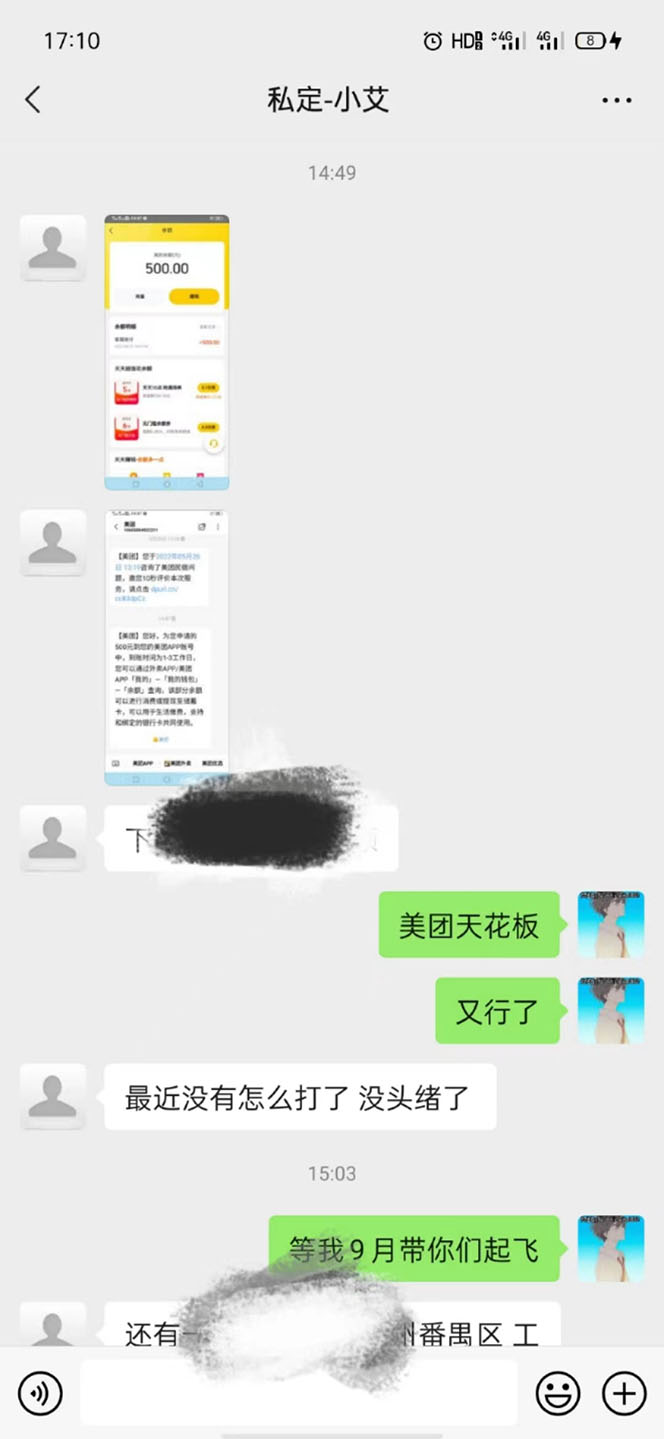 图片[2]-（3710期）2022年9月份最新美团正规暴利玩法，一天可入1000+ 【附方法话术】 - 副业心选-副业心选