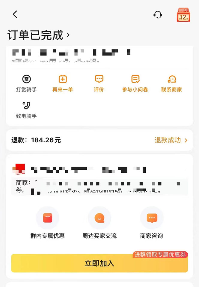 图片[3]-（3710期）2022年9月份最新美团正规暴利玩法，一天可入1000+ 【附方法话术】 - 副业心选-副业心选