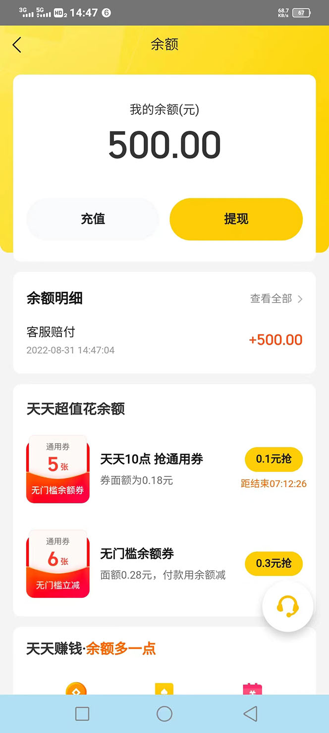 图片[4]-（3710期）2022年9月份最新美团正规暴利玩法，一天可入1000+ 【附方法话术】 - 副业心选-副业心选