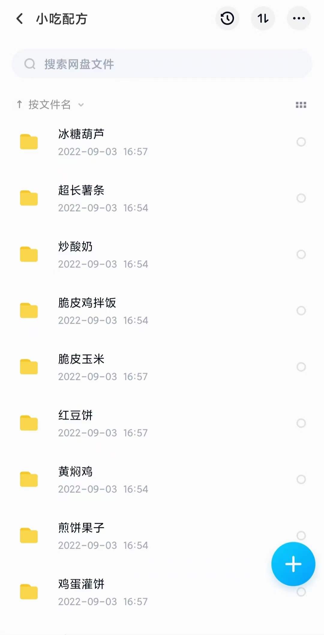 图片[9]-（3716期）小吃配方淘金项目：0成本、高利润、大市场，一天赚600到6000【含配方】 - 副业心选-副业心选