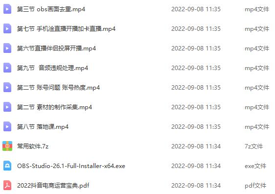 图片[3]-（3721期）九月最新无人直播技术，轻松玩转无人直播（详细教程+全套软件） - 副业心选-副业心选