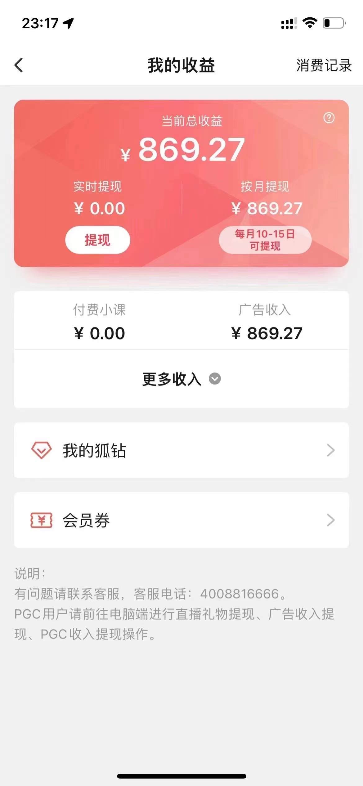 图片[2]-（3720期）最新群控版搜狐视频全自动挂机脚本，号称单窗口一天5+【脚本+教程】 - 副业心选-副业心选