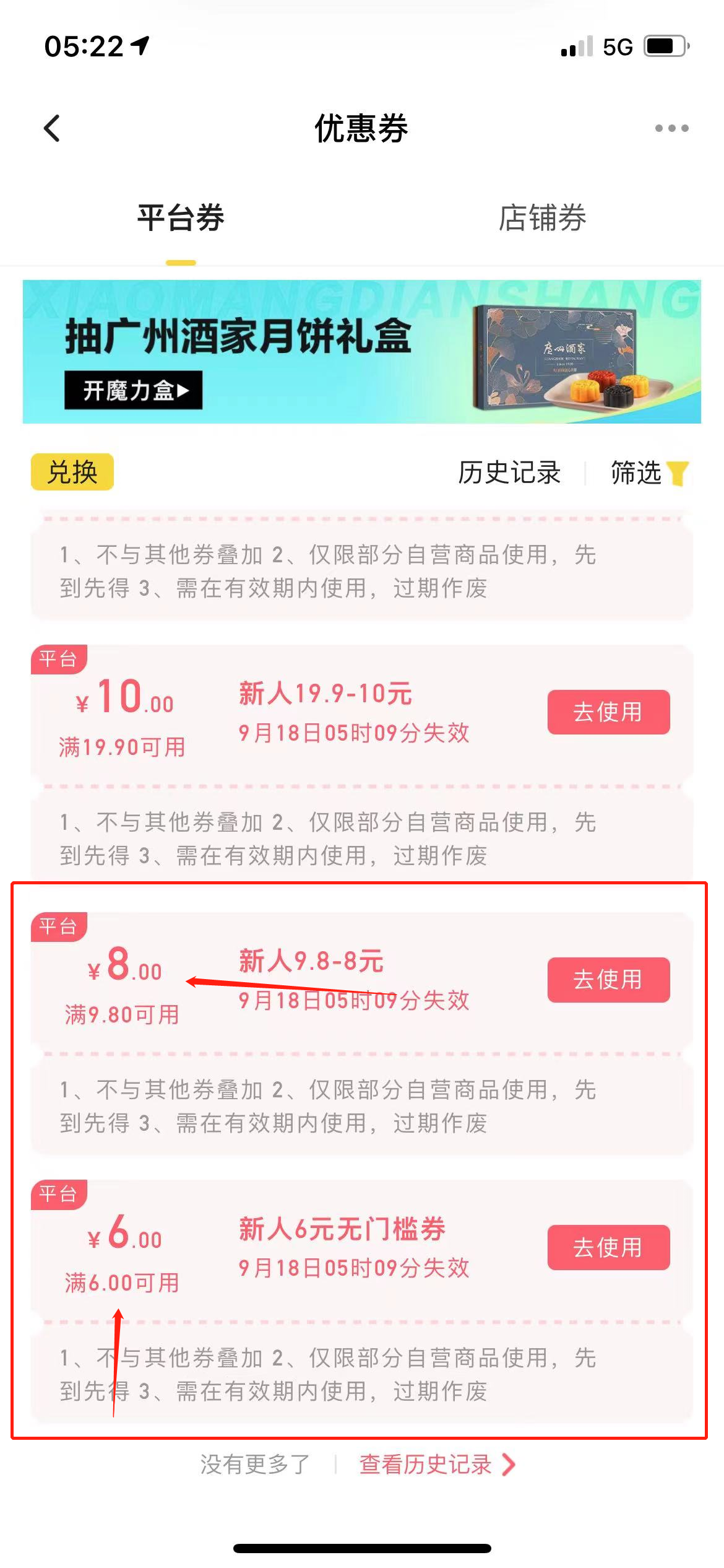 图片[3]-（3743期）最新小芒平台接码无限撸货项目，单号白嫖50+【详细玩法教程】 - 副业心选-副业心选