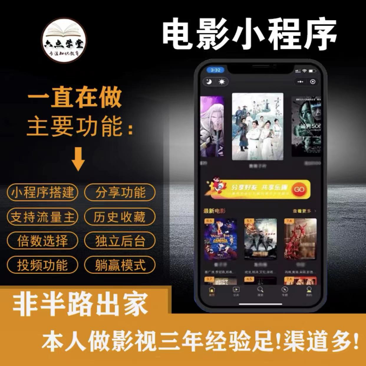 图片[2]-（3774期）外面收费599影视小程序搭建教程，号称日入300＋【源码+教程】 - 副业心选-副业心选