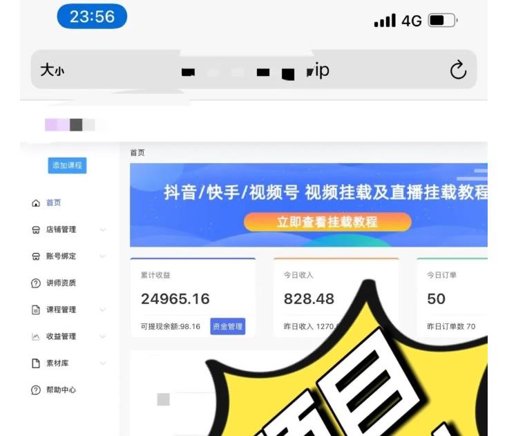 图片[2]-（3756期）道哥说创业·男粉项目【更新3.0】靠搬运赚钱，日入800+利润非常高！ - 副业心选-副业心选