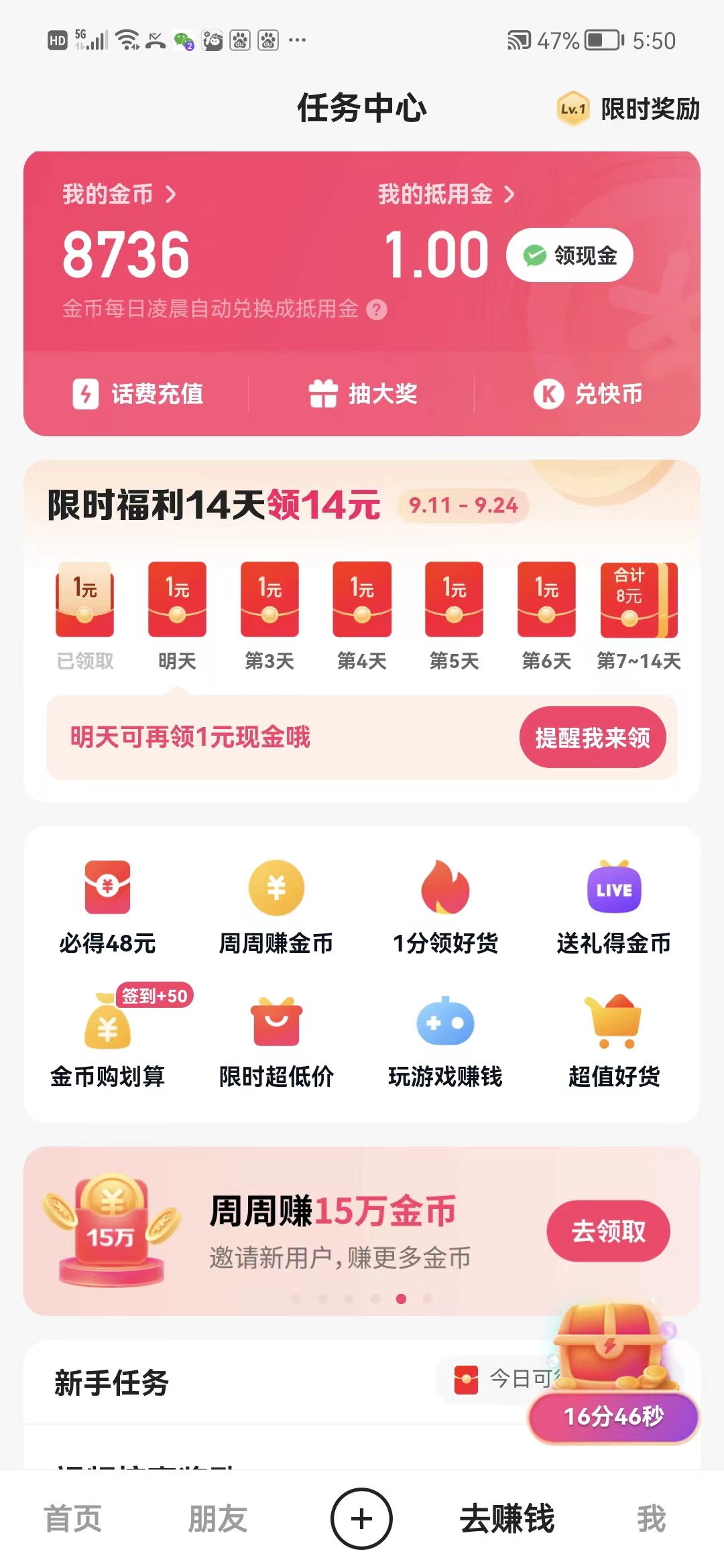 图片[4]-（3742期）最新全自动挂机刷金币项目，单号一天5-10+【永久脚本+详细教程】 - 副业心选-副业心选