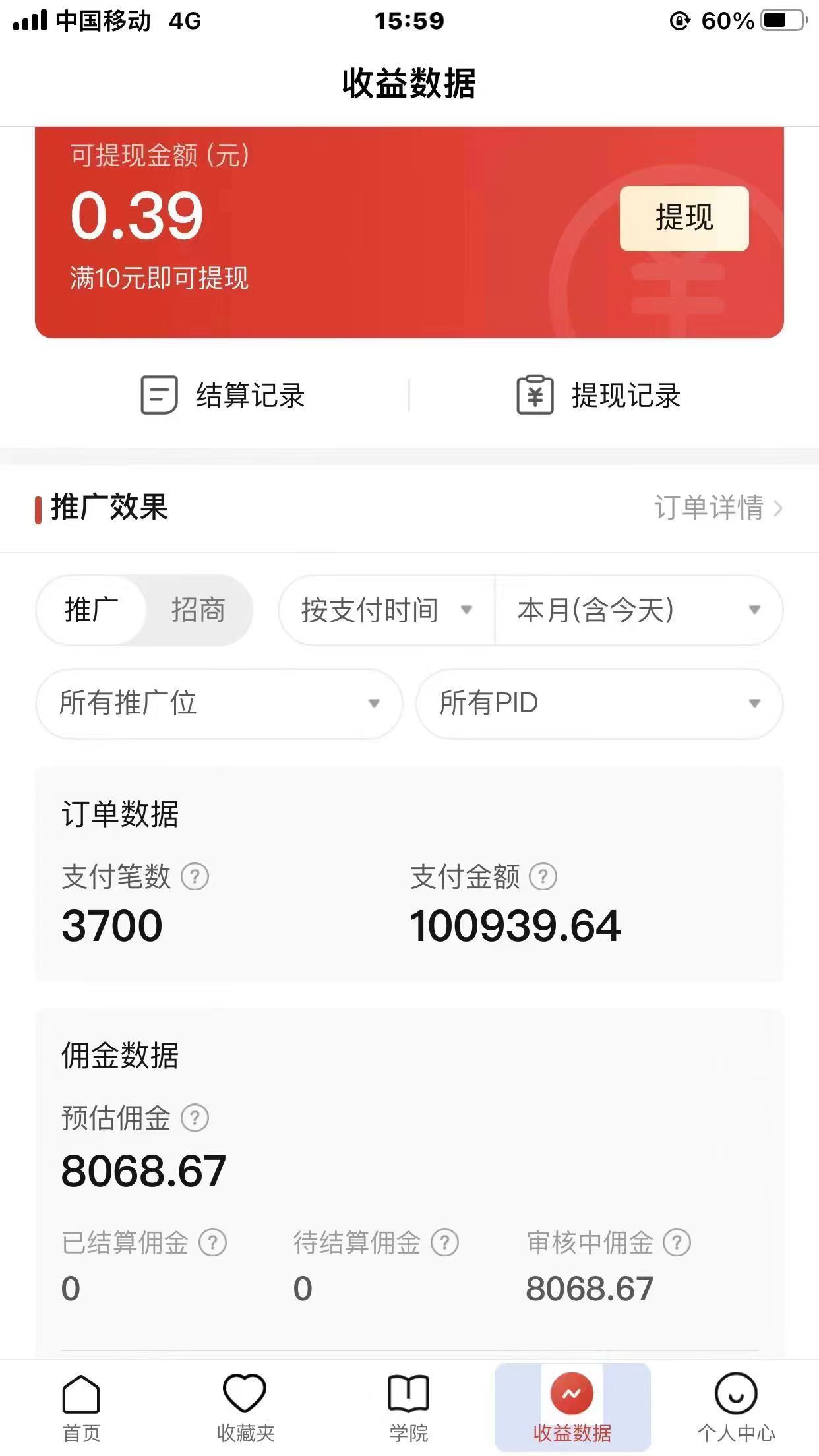 图片[2]-（3754期）2022风口红利期-拼多多短视频带货，适合新手小白的入门短视频教程 - 副业心选-副业心选