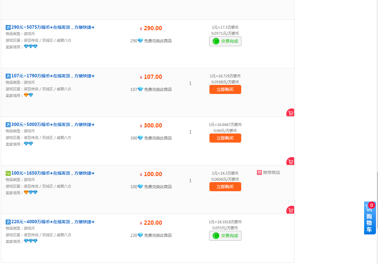 图片[4]-（3792期）诺亚传说小白零基础搬砖教程，单机月入3000+ - 副业心选-副业心选