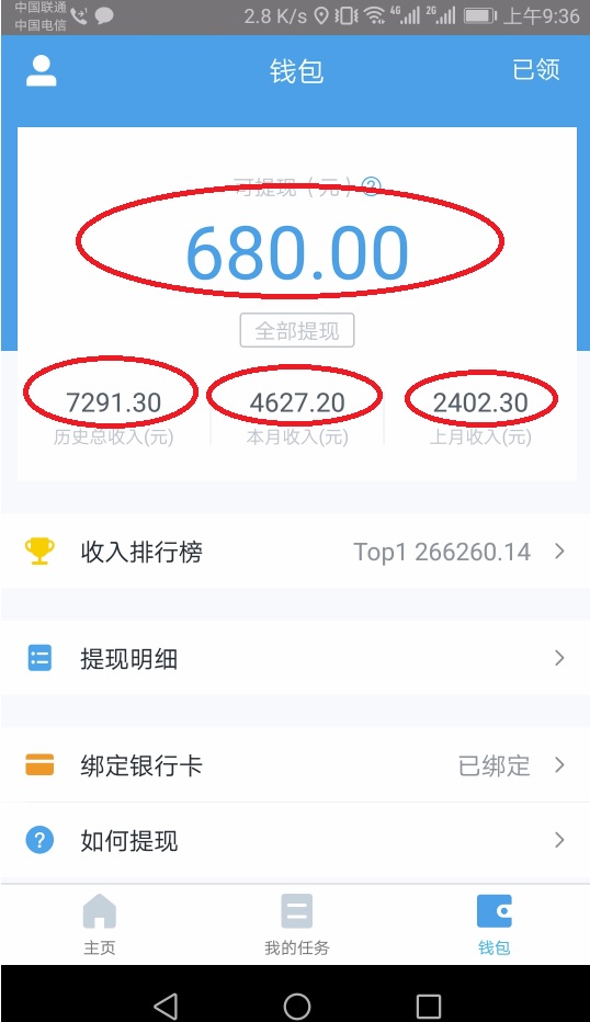 图片[2]-（3800期）三个最新无脑搬砖项目，小白用手机照抄就能日入过百 - 副业心选-副业心选