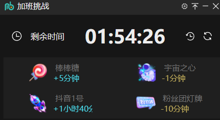 图片[4]-（3807期）【直播必备】外面收费998的漫画直播倒计时器【永久脚本+支持全平台】 - 副业心选-副业心选