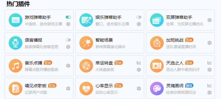 图片[5]-（3807期）【直播必备】外面收费998的漫画直播倒计时器【永久脚本+支持全平台】 - 副业心选-副业心选