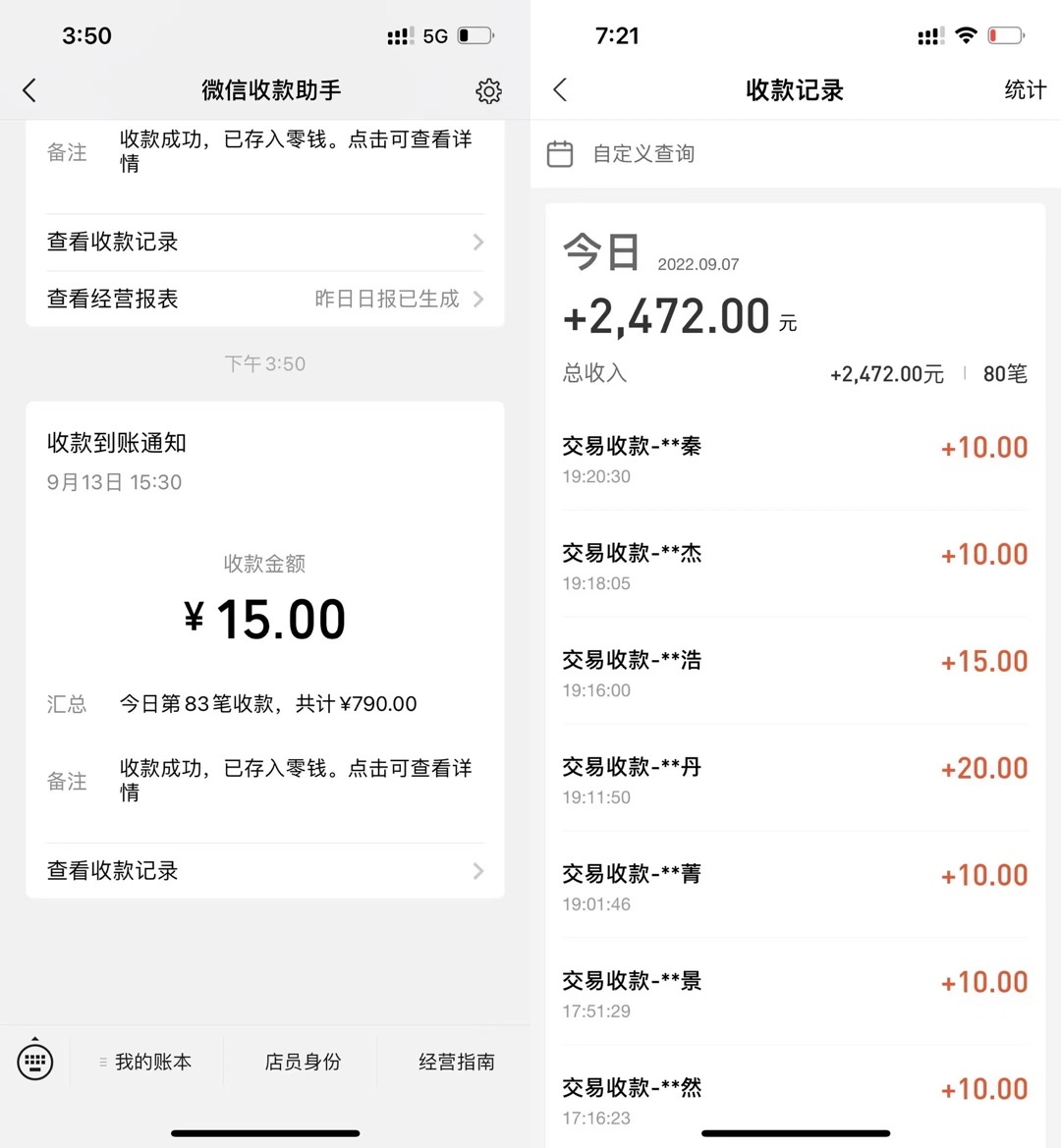 图片[3]-（3829期）抖音漫改头像，实操日收益破千，日引流微信500+一天收入2742元 - 副业心选-副业心选