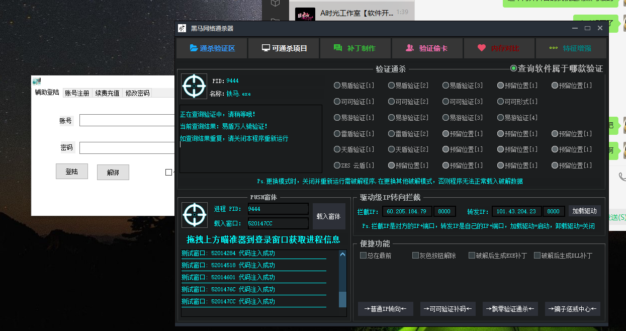 图片[2]-（3835期）外面收费3500的万能脚本通杀器，能破市面上百分之80的脚本【脚本+教程】 - 副业心选-副业心选