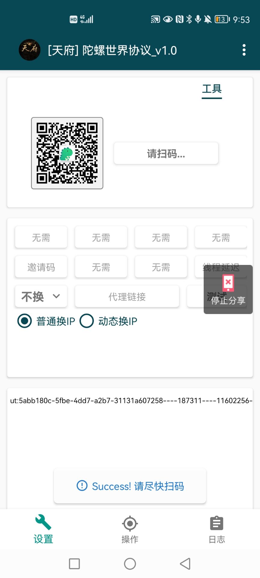 图片[2]-（3837期）外面卖488的陀螺世界协议，批量操作【永久脚本+详细教程】 - 副业心选-副业心选