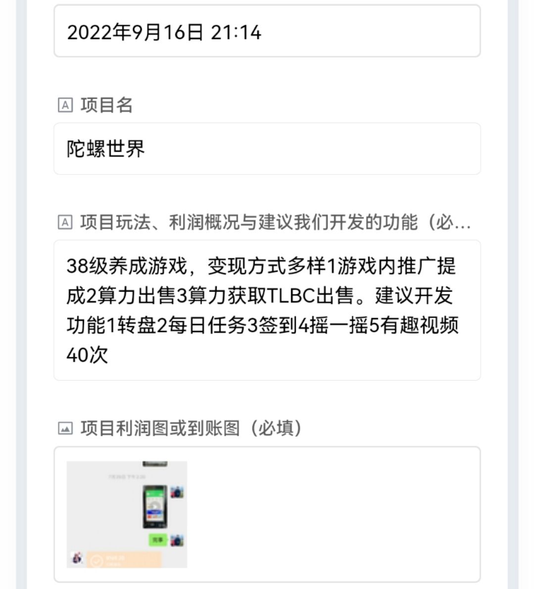 图片[3]-（3837期）外面卖488的陀螺世界协议，批量操作【永久脚本+详细教程】 - 副业心选-副业心选