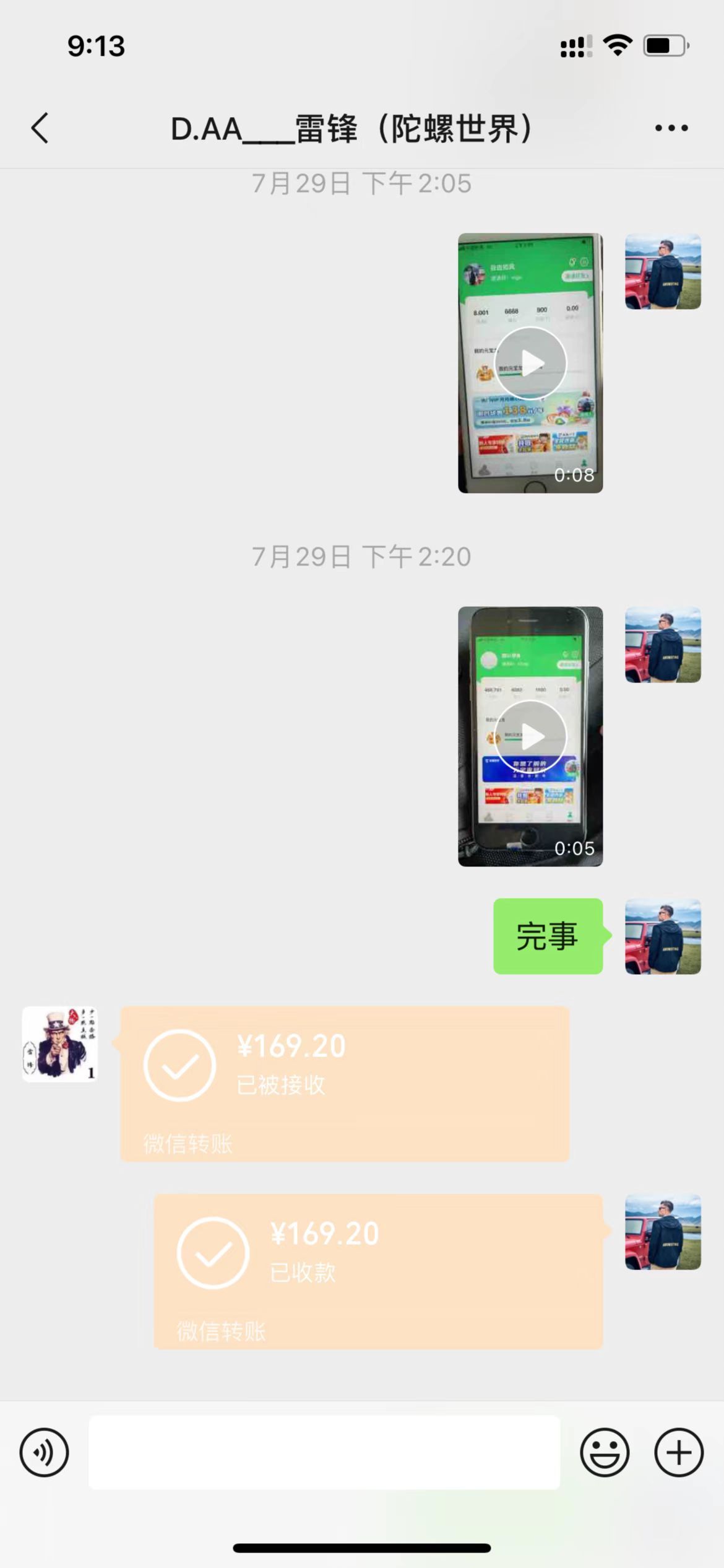 图片[4]-（3837期）外面卖488的陀螺世界协议，批量操作【永久脚本+详细教程】 - 副业心选-副业心选