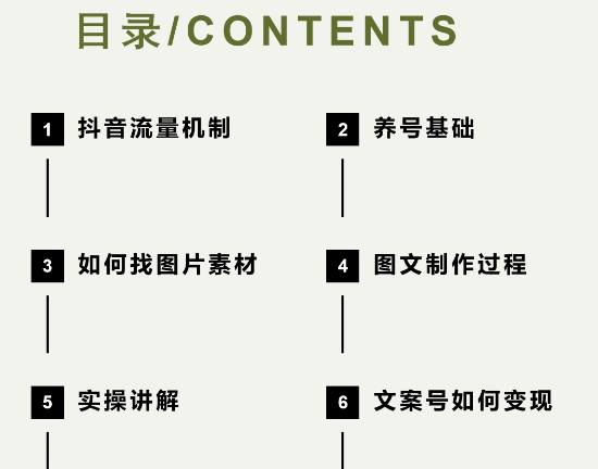 图片[4]-（3847期）抖音文案馆副业变现项目，一条龙实操整理拆解，小白看完直接上手！ - 副业心选-副业心选