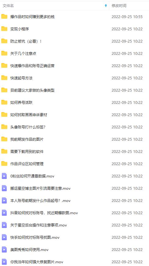 图片[2]-（3868期）抖音头像号变现0基础教程：全新风口，发发图片也能变现月入10000+ - 副业心选-副业心选