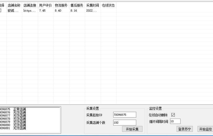 图片[2]-（3907期）外面收费1800的苏宁旧店项目，号称日赚500+【采集脚本+操作教程】 - 副业心选-副业心选