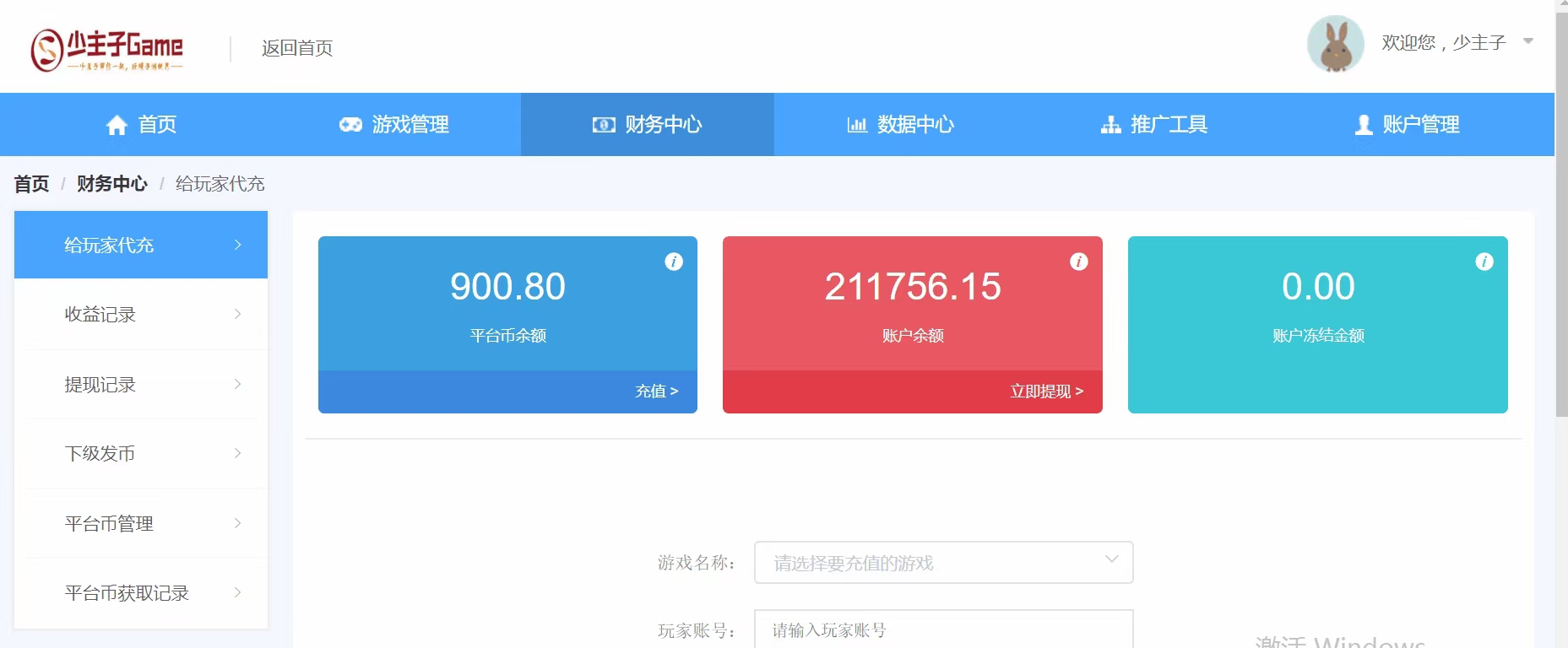 图片[2]-（3891期）外面收费1000+的手游代理项目、收益无上限、可躺赚【详细教程】 - 副业心选-副业心选