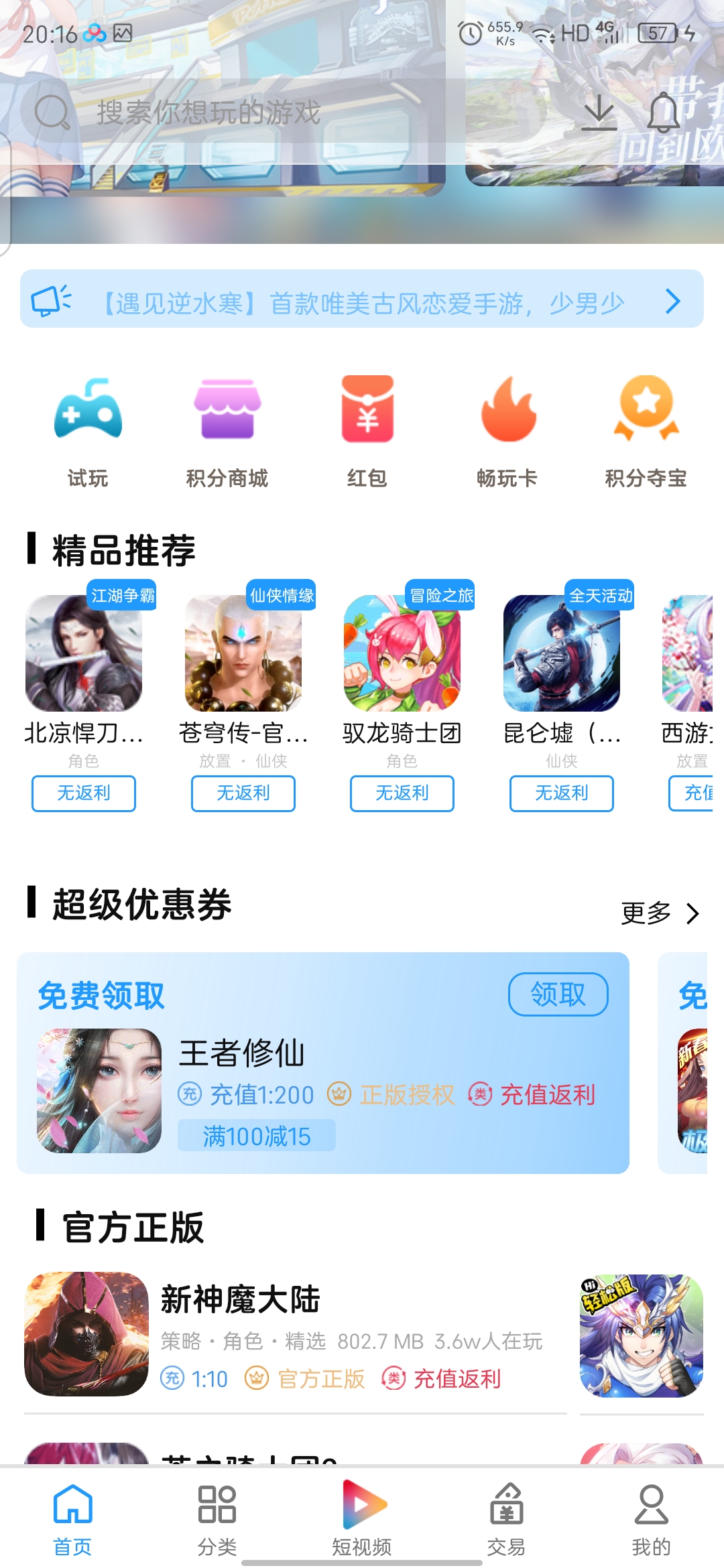 图片[3]-（3891期）外面收费1000+的手游代理项目、收益无上限、可躺赚【详细教程】 - 副业心选-副业心选
