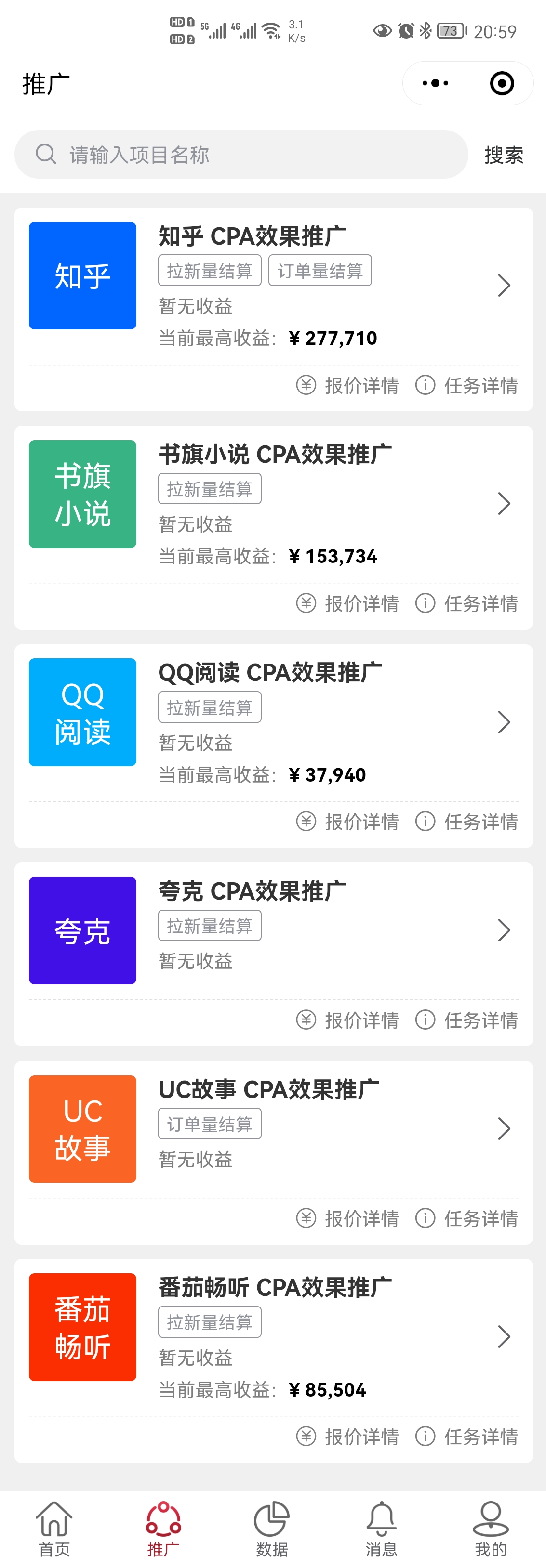 图片[2]-（3919期）外面收费6880的小说推文拉新项目，个人工作室可批量做【详细教程】 - 副业心选-副业心选