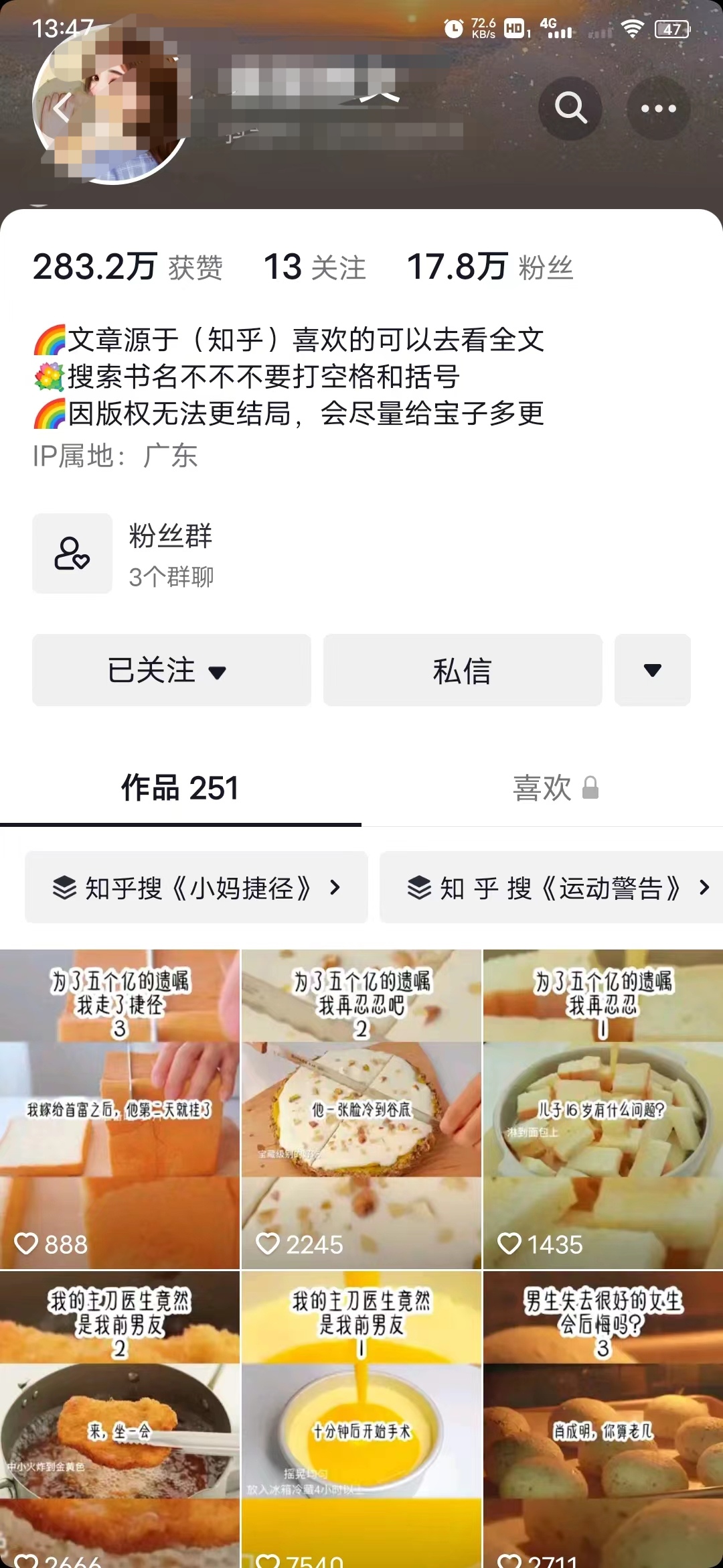 图片[3]-（3919期）外面收费6880的小说推文拉新项目，个人工作室可批量做【详细教程】 - 副业心选-副业心选