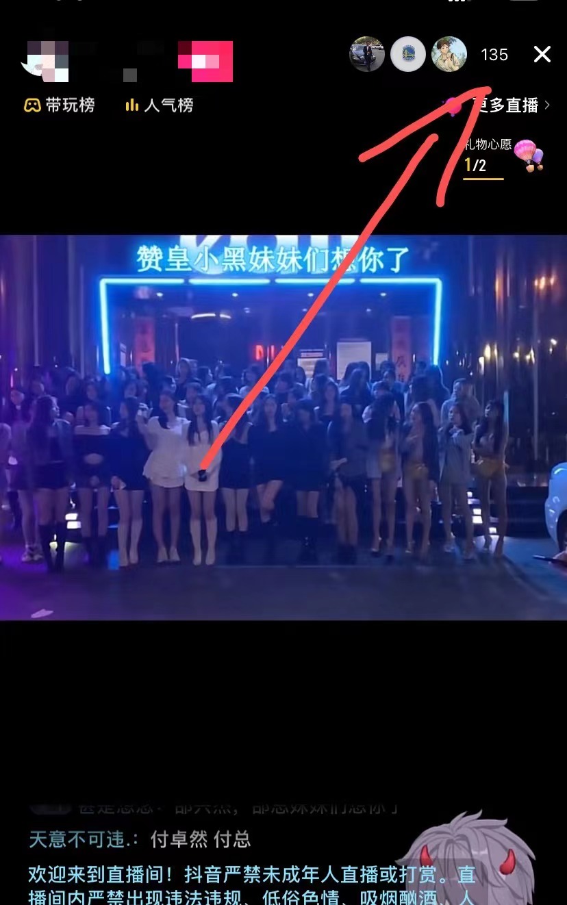 图片[3]-（3892期）外面收费888的AE无人直播项目，号称日入500+【全套软件+详细教程】 - 副业心选-副业心选