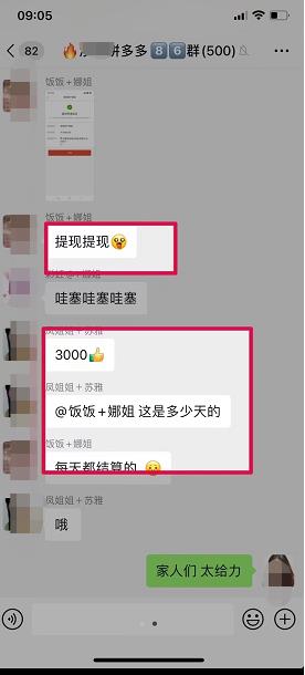 图片[2]-（3948期）拼多多短视频+直播带货，一天赚3000+独家快速爆单方法，批量起号 - 副业心选-副业心选