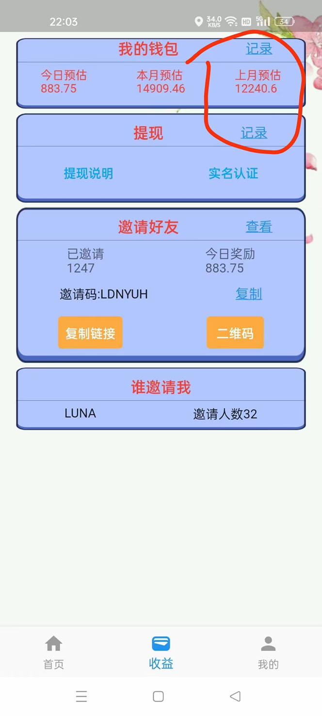 图片[2]-（3945期）【高端精品】最新手动刷广告赚佣金项目，号称一天50+ 【详细教程】 - 副业心选-副业心选