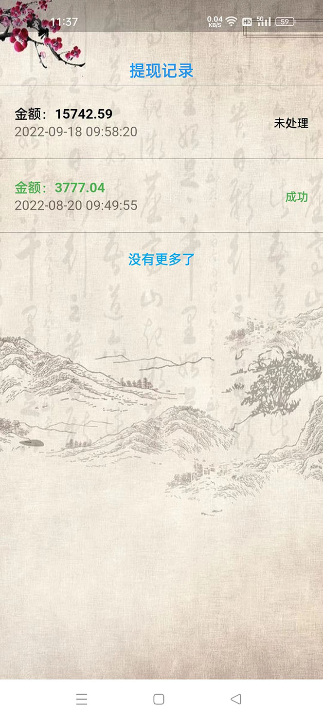 图片[5]-（3945期）【高端精品】最新手动刷广告赚佣金项目，号称一天50+ 【详细教程】 - 副业心选-副业心选