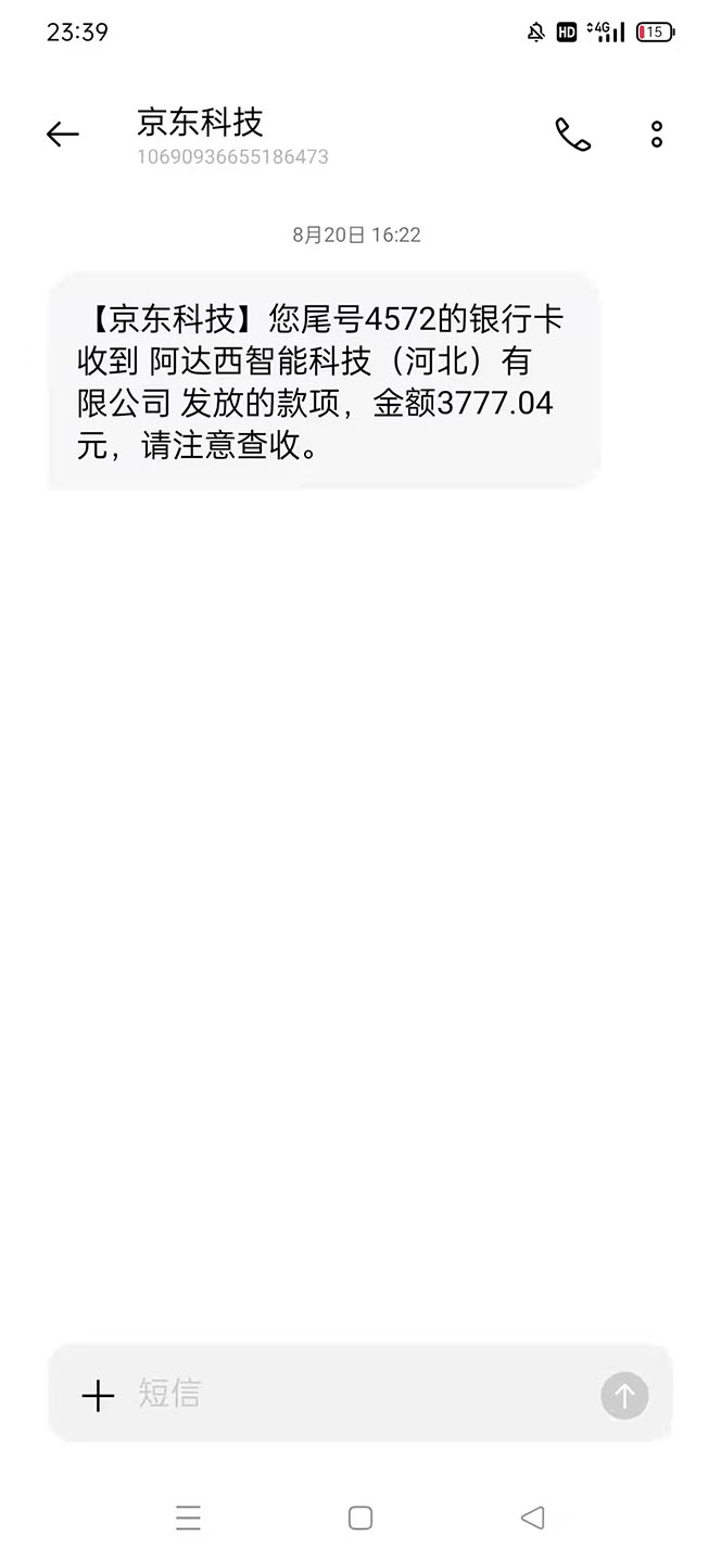 图片[6]-（3945期）【高端精品】最新手动刷广告赚佣金项目，号称一天50+ 【详细教程】 - 副业心选-副业心选