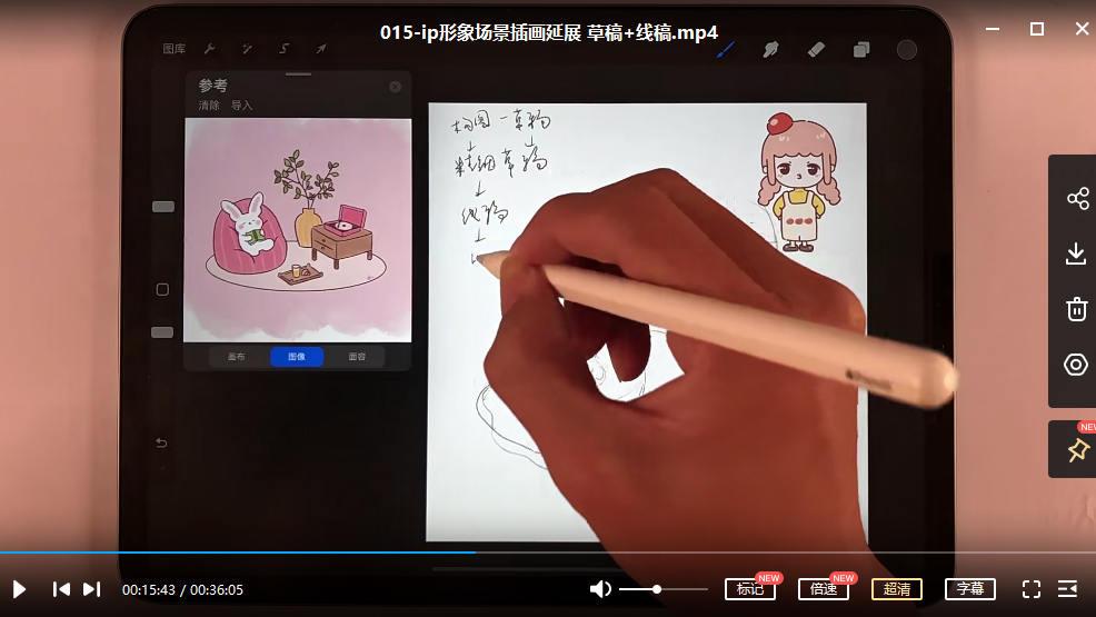 图片[3]-（3940期）一只猫手【卡通iP形象设计】+【动画表情包】二合一（视频+课件） - 副业心选-副业心选