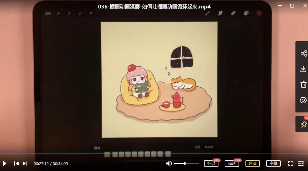图片[4]-（3940期）一只猫手【卡通iP形象设计】+【动画表情包】二合一（视频+课件） - 副业心选-副业心选