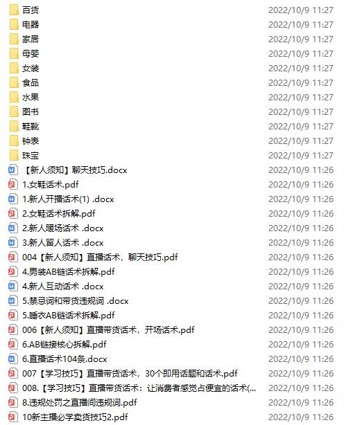图片[4]-（3981期）抖音零食带货全套课程：从0到1搭建账号，涨粉卖货（提供素材库） - 副业心选-副业心选