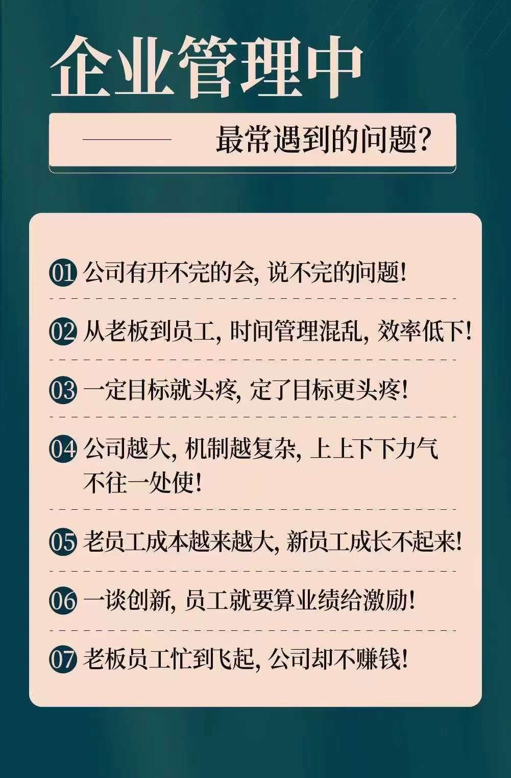图片[3]-（3970期）新商业时代·魅力领导成长大课：如何成为一名魅力领导者（26节课时） - 副业心选-副业心选