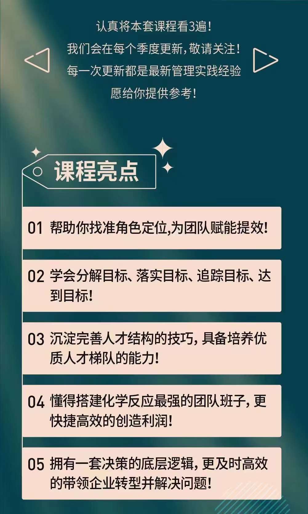 图片[5]-（3970期）新商业时代·魅力领导成长大课：如何成为一名魅力领导者（26节课时） - 副业心选-副业心选