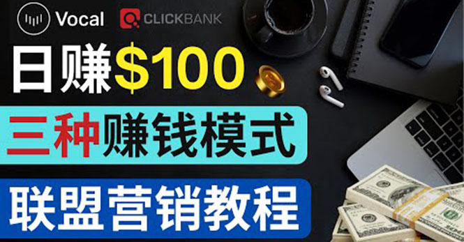 （3966期）在Vocal Media 发布文章，按照浏览量赚钱 每单获利50到100美元 - 副业心选-副业心选
